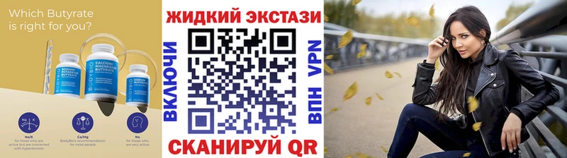 Бутират оксана закладка МЕГА зеркало Новороссийск