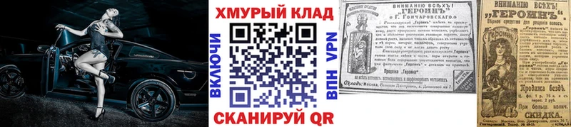 где купить Новороссийск ГЕРОИН Афган