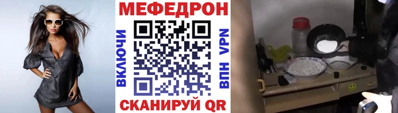 Мефедрон 4 MMC  Новороссийск 