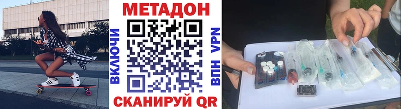 Метадон VHQ купить сайты Новороссийск
