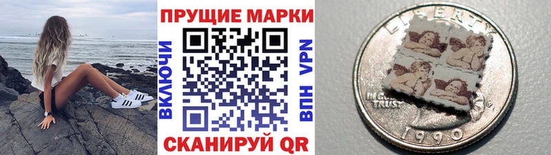 Наркотические марки 1,5мг  Новороссийск 